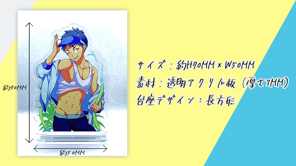 アクリルフィギュア4種(バケーションVer.2020)