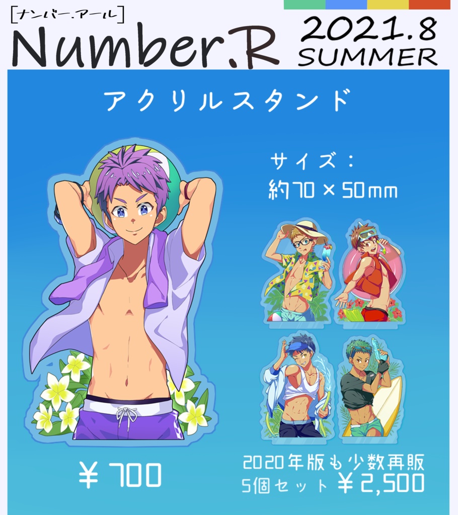 クリアファイルセットA/B