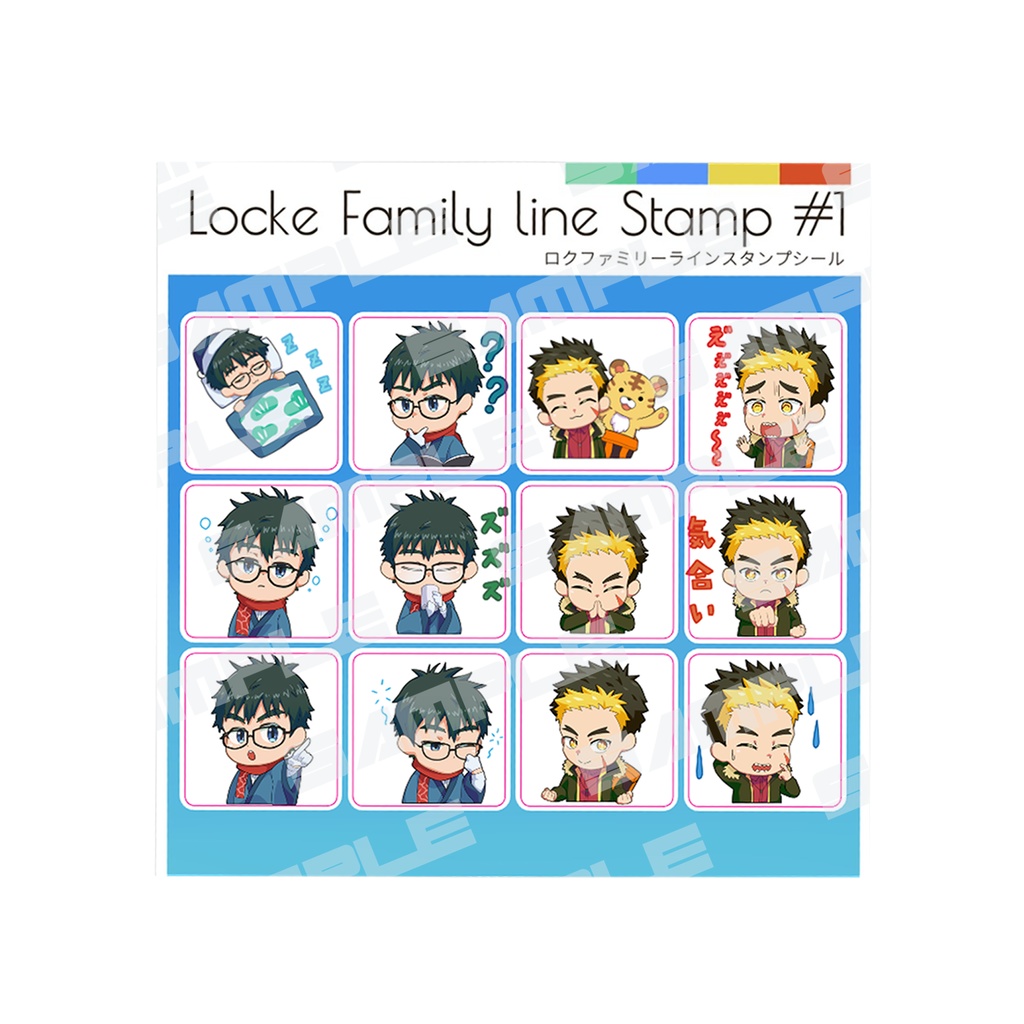 ラインスタンプシール