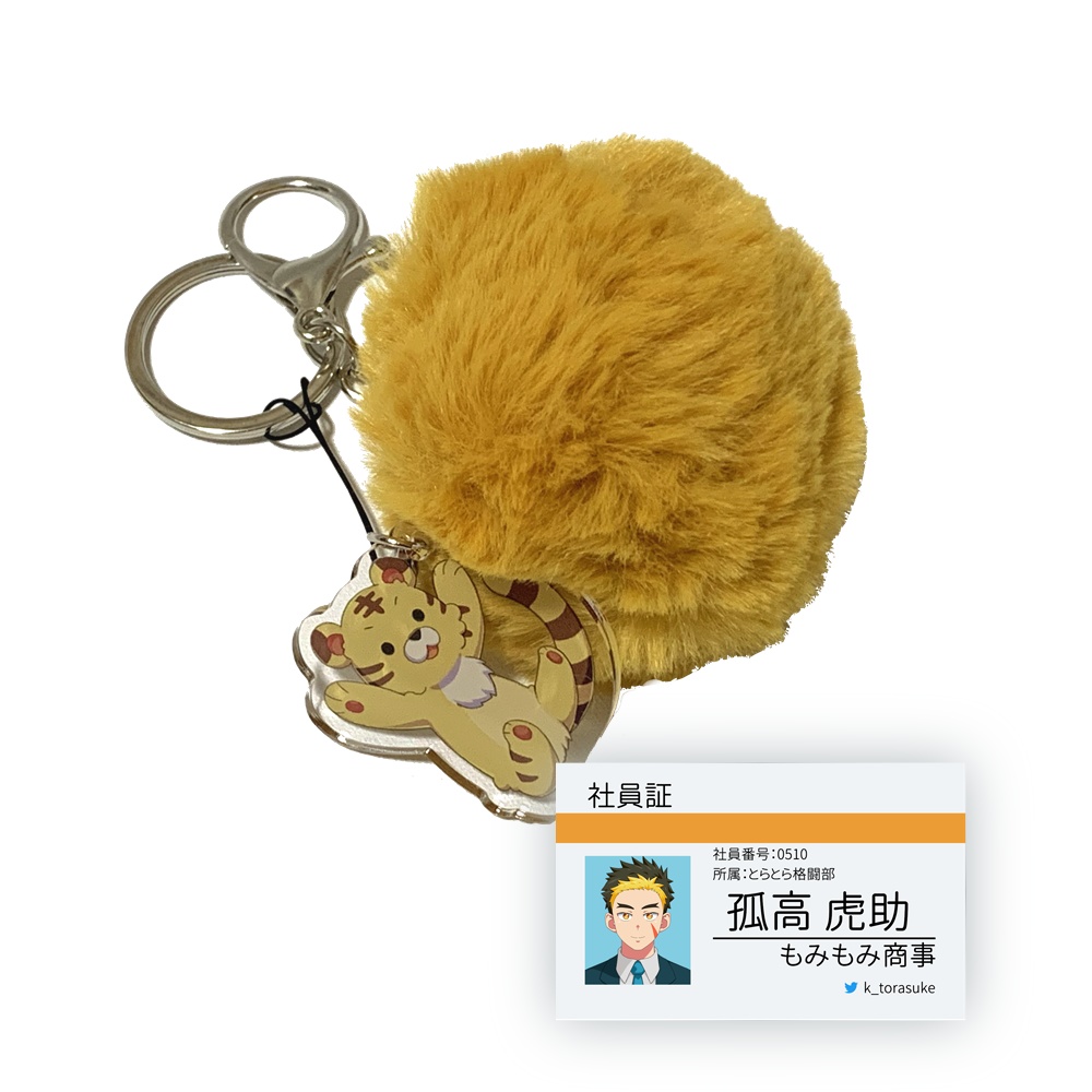 もみ チャームキーホルダー(社員証カード付)