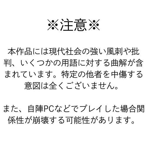 クトゥルフ神話TRPG二次創作シナリオ『イドラの泯滅』
