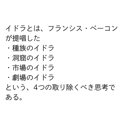 クトゥルフ神話TRPG二次創作シナリオ『イドラの泯滅』