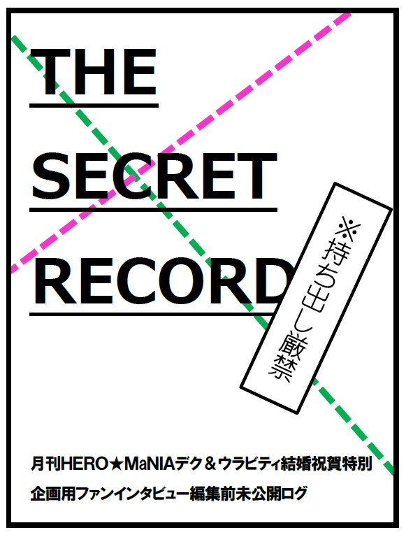 THE SECRET RECORD