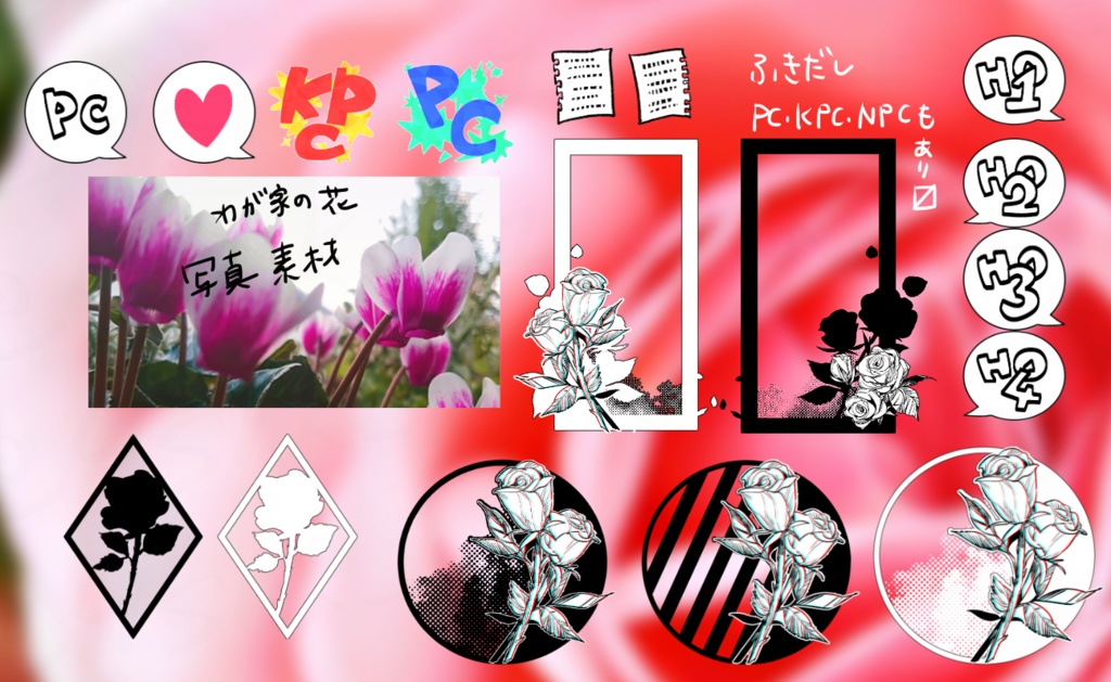 ココフォリア手書き素材まとめ03