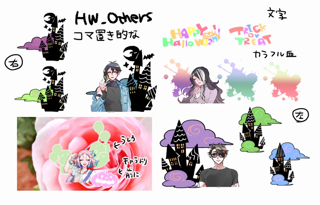 ココフォリア手書き素材まとめ04