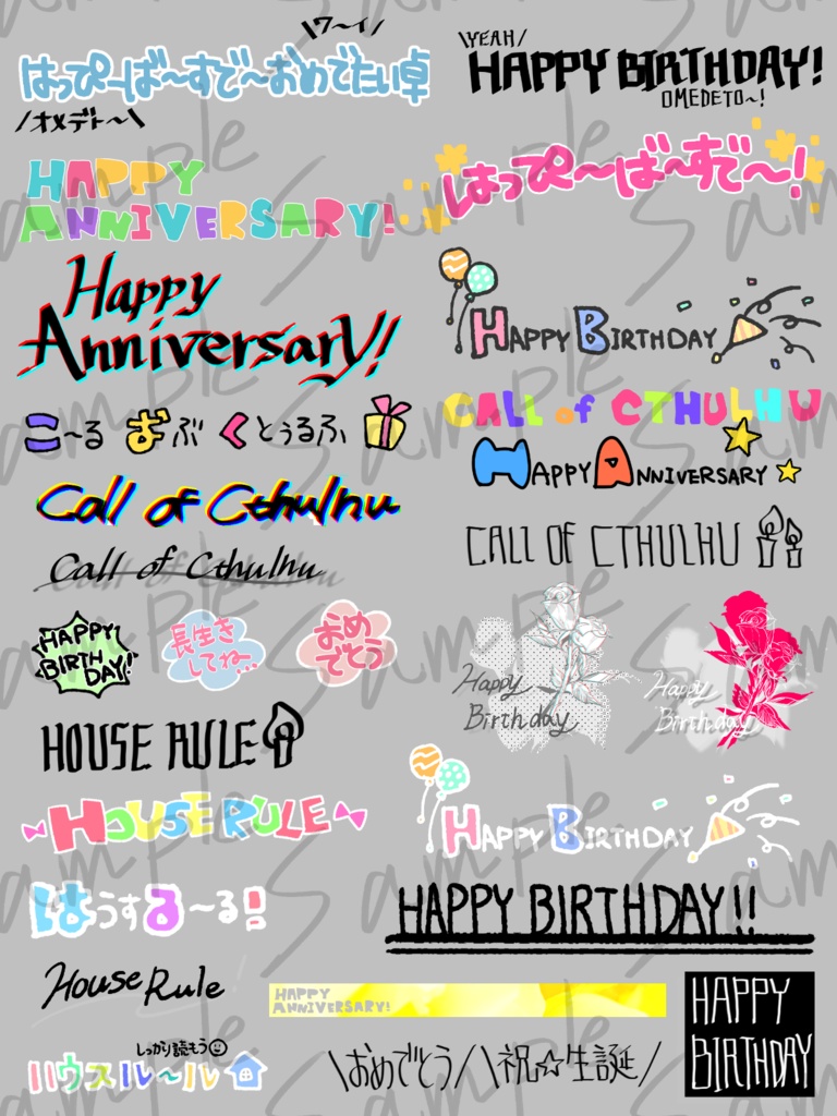 ココフォリア手書き素材まとめ05