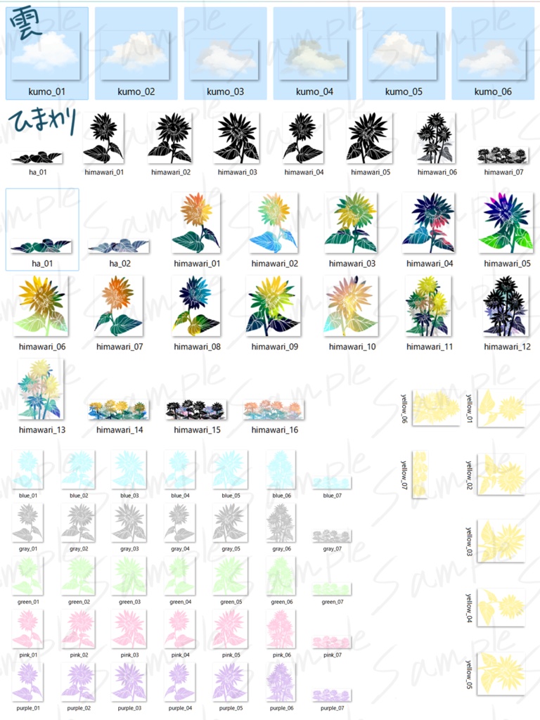 ココフォリア手書き素材まとめ08