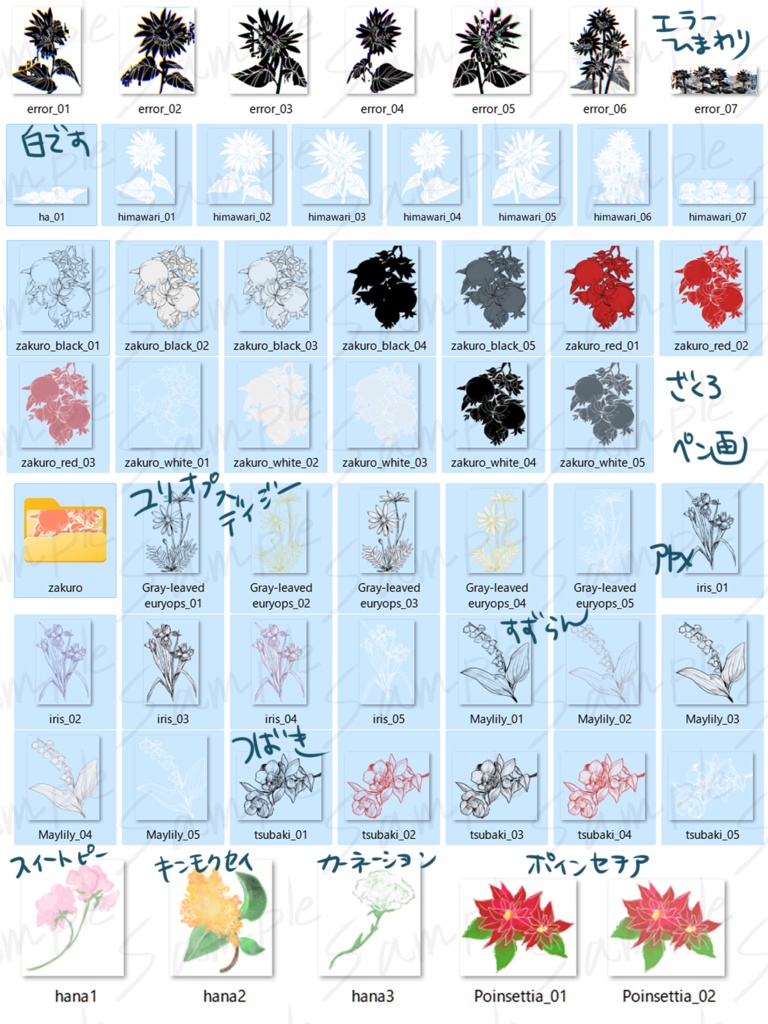 ココフォリア手書き素材まとめ08