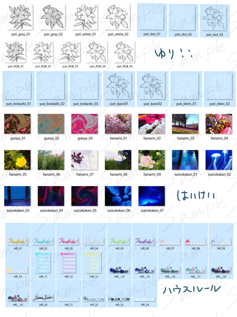 ココフォリア手書き素材まとめ08