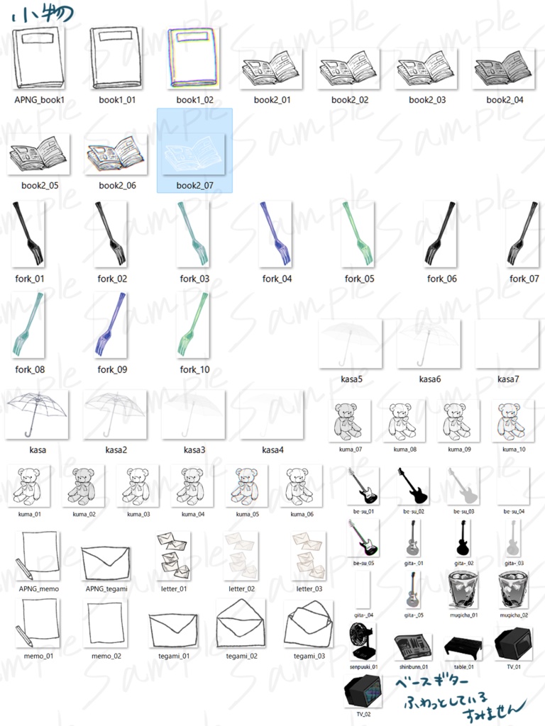 ココフォリア手書き素材まとめ08