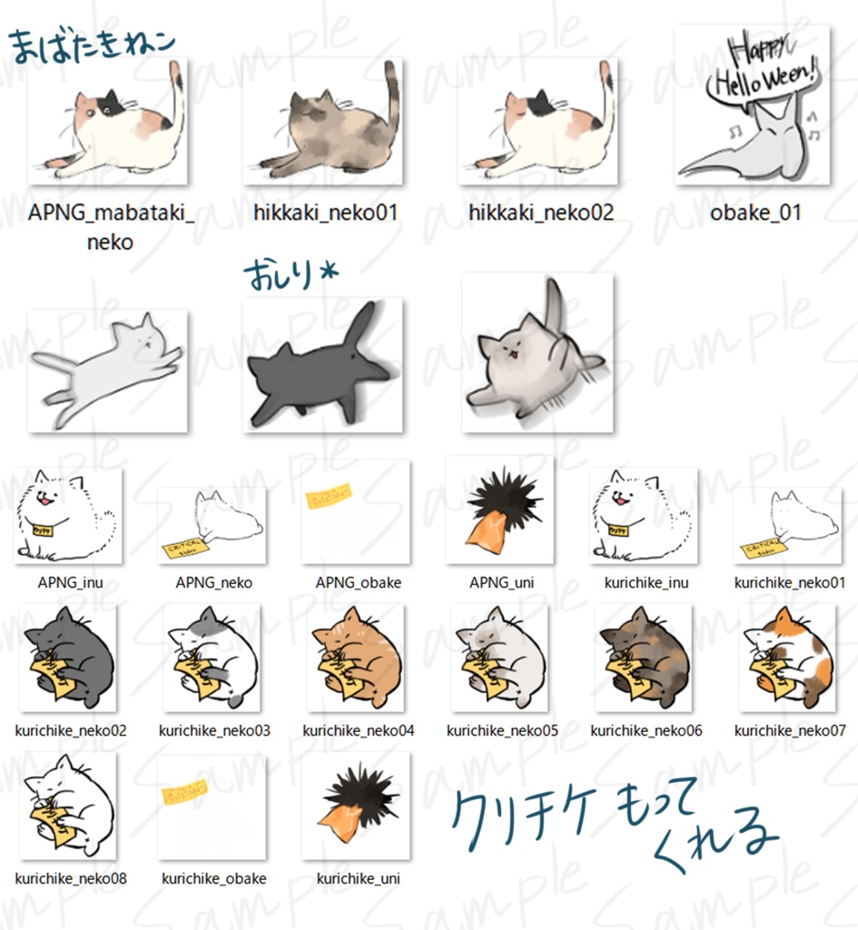 ココフォリア手書き素材まとめ08