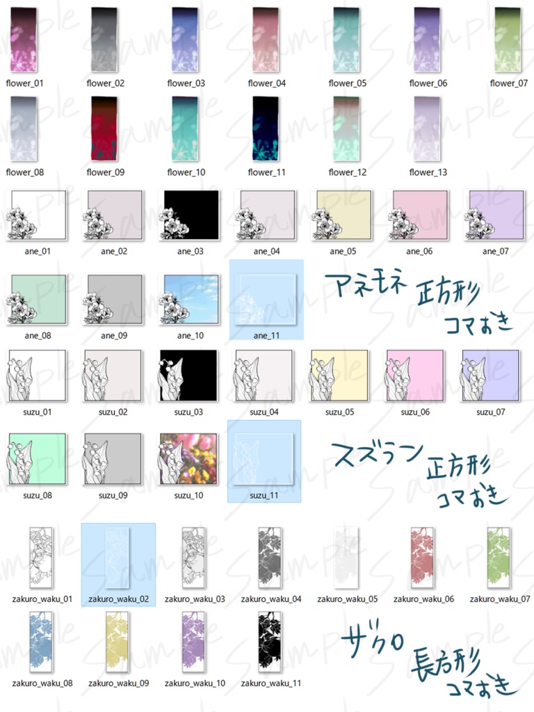 ココフォリア手書き素材まとめ08