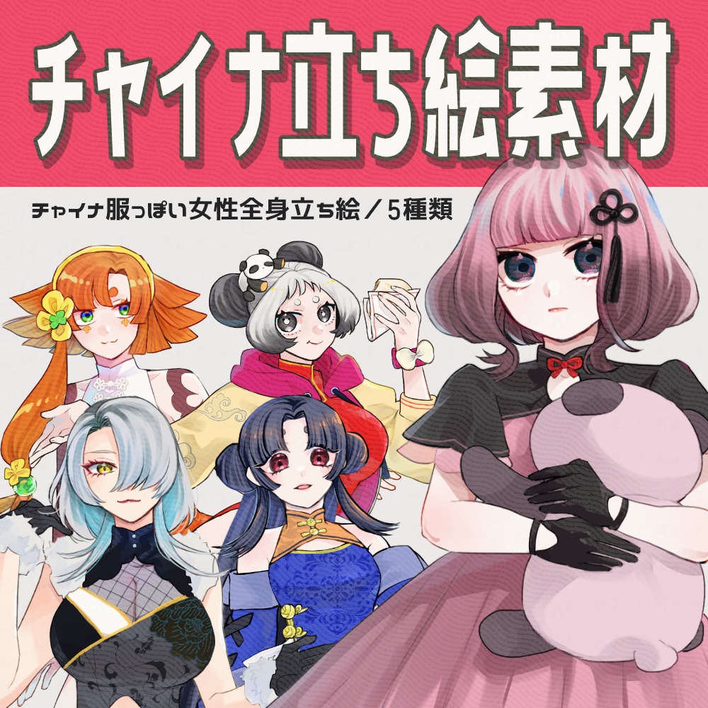 手描き立ち絵素材02