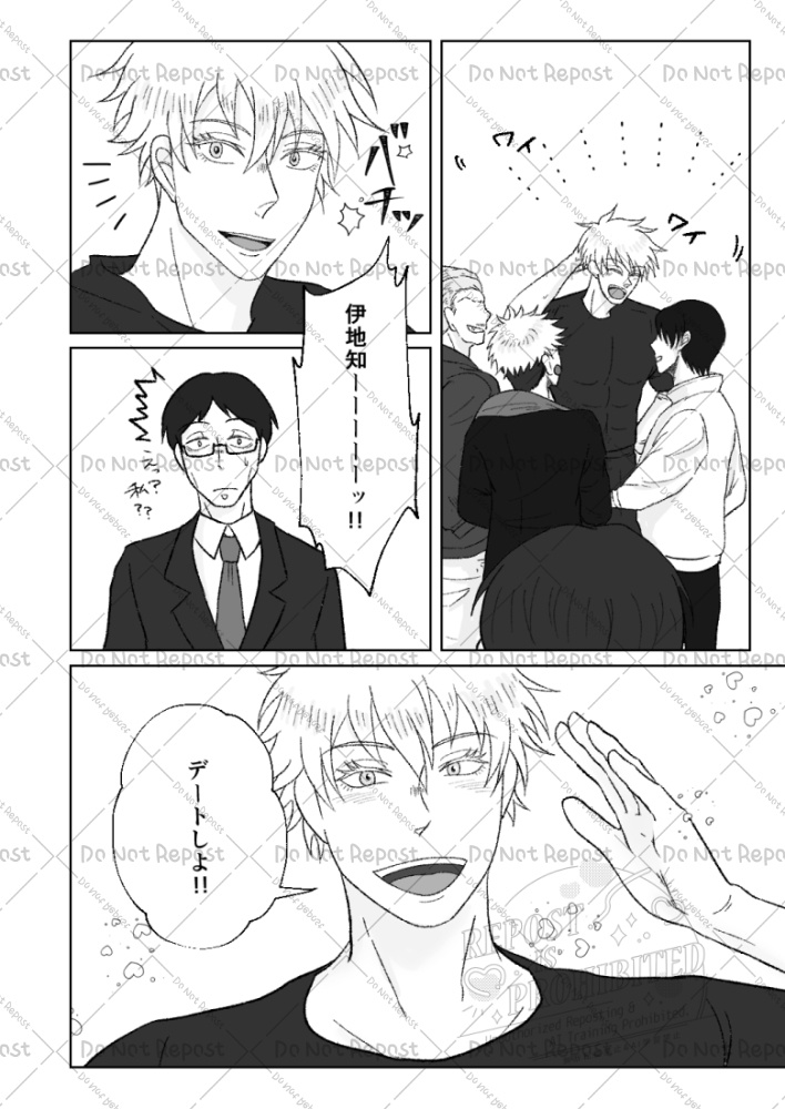 ぼくらの幕間デート