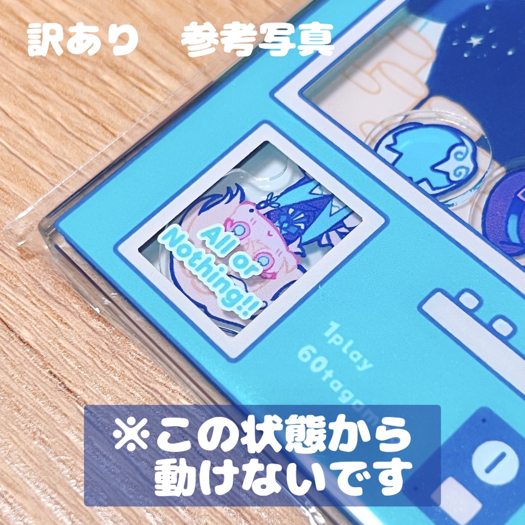 【レイチュリ】シャカシャカアクキー2種