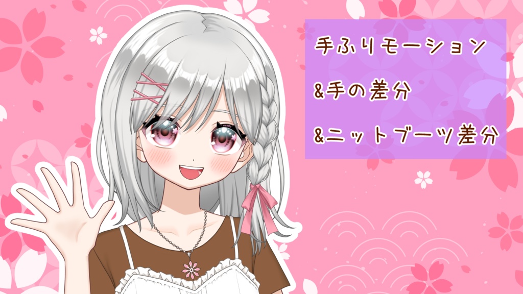 【Live2Dモデル】汎用モデル：三つ編みの女の子