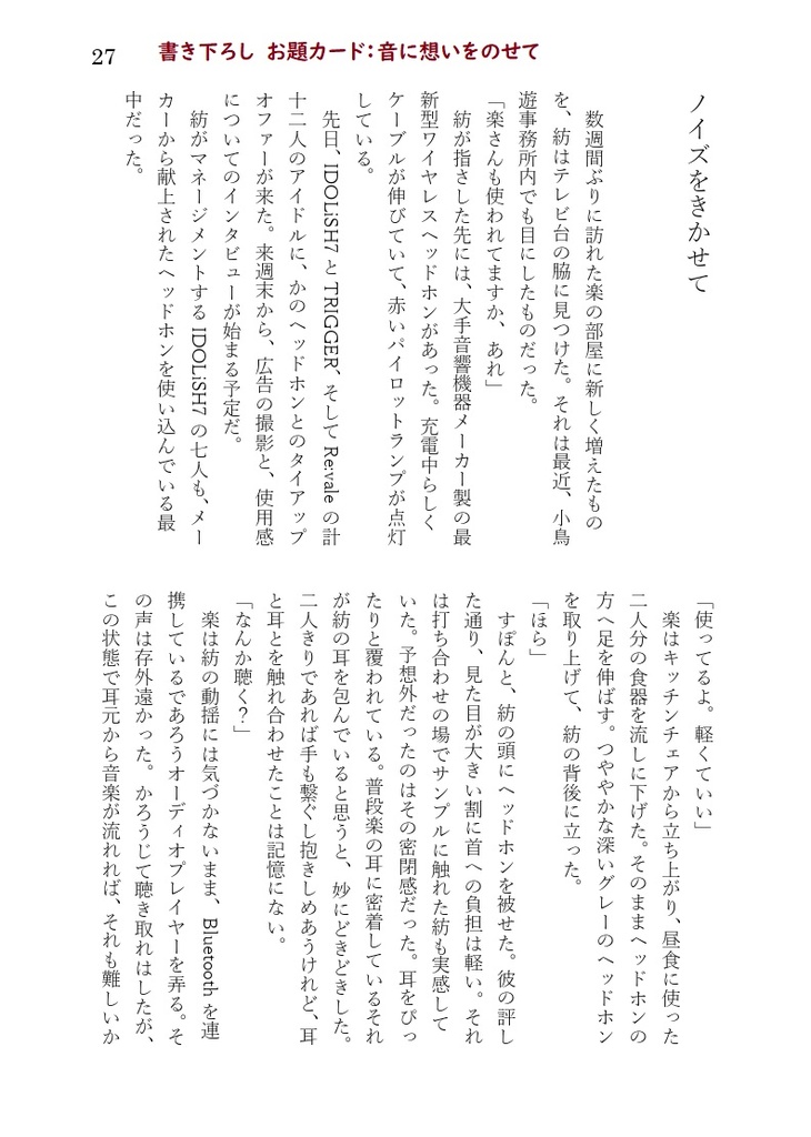 【楽紡・小説】Petit Chat Petit Chat【11/30発行】