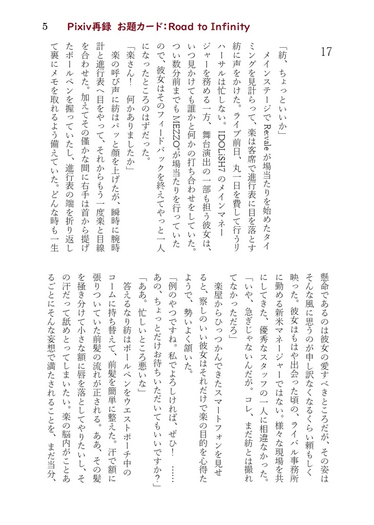 【楽紡・小説】Petit Chat Petit Chat【11/30発行】