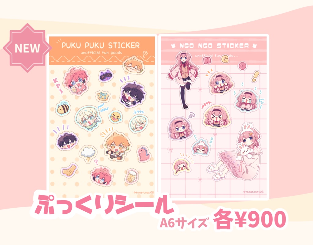 ぷっくりシール