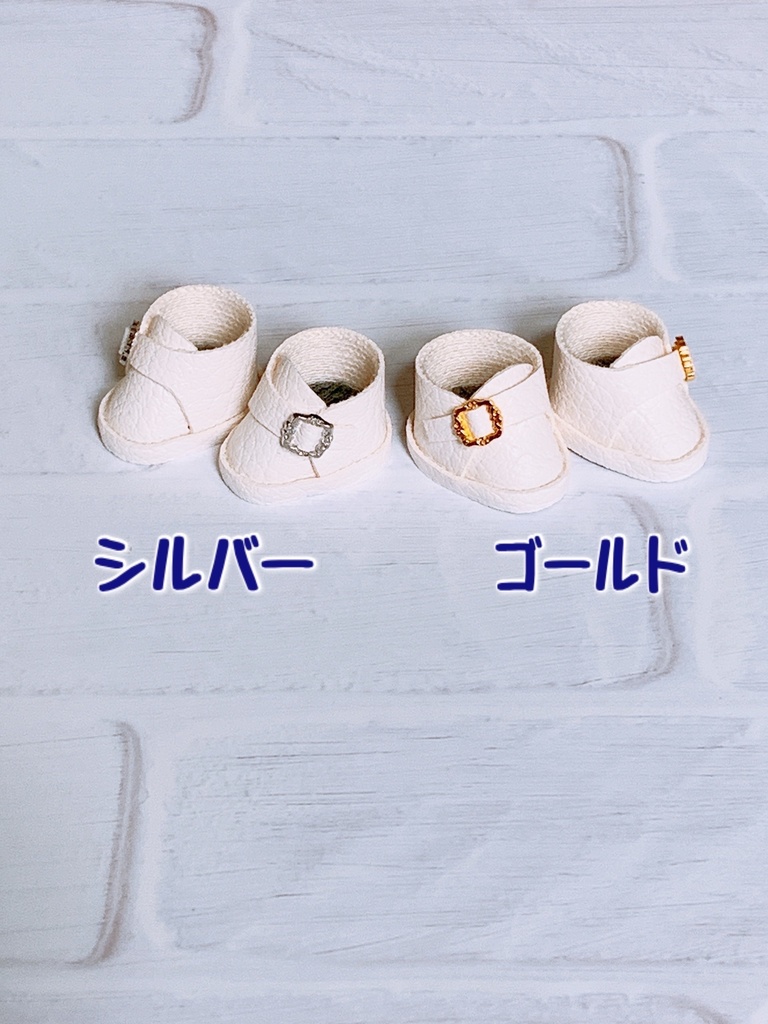 ぬい靴(バックル付き)