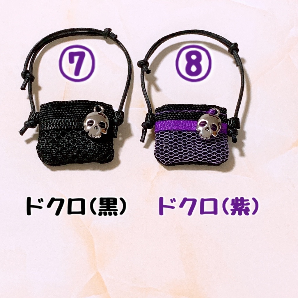 ぬい用ハロウィンサコッシュ
