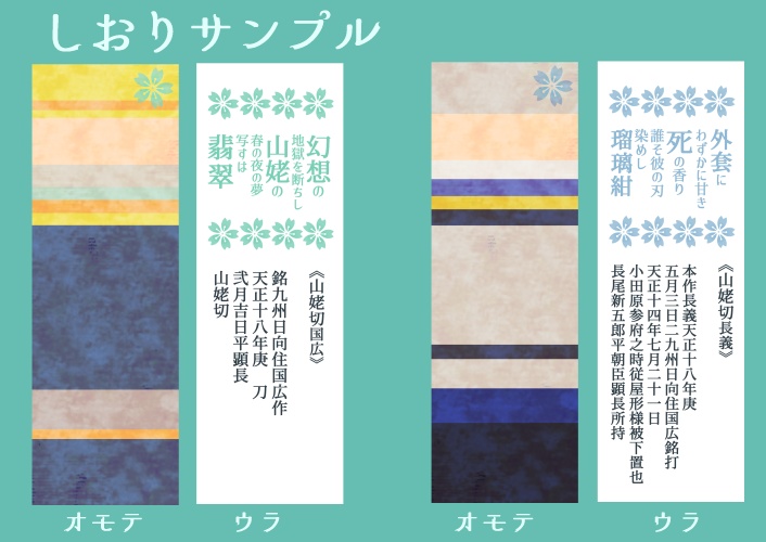 お手入れ長義くん