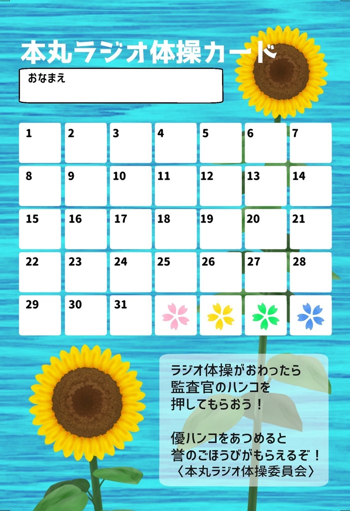 監査官っぽいハンコセット