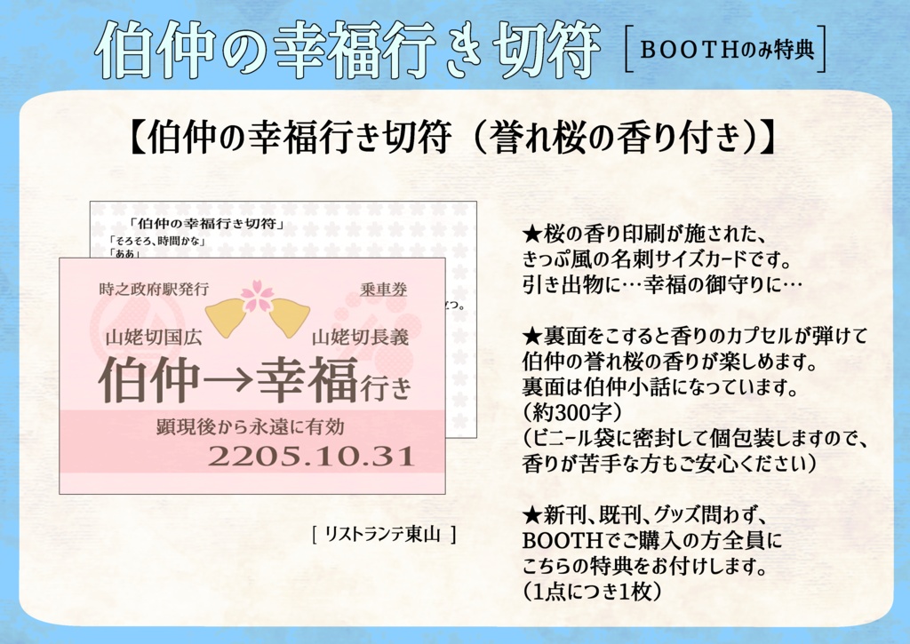 聚楽第の監査官っぽいボールペン