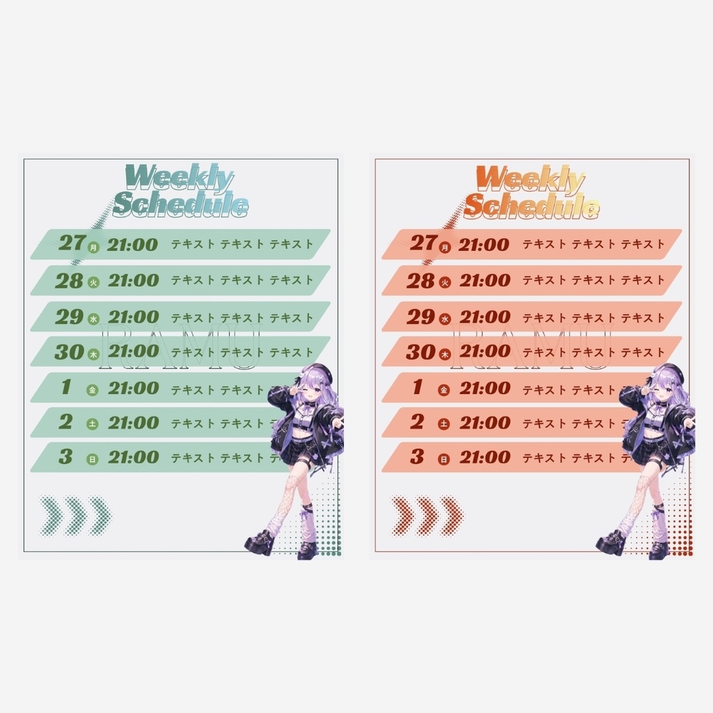 【Canvaで簡単】Vtuber用 週間配信スケジュールテンプレート