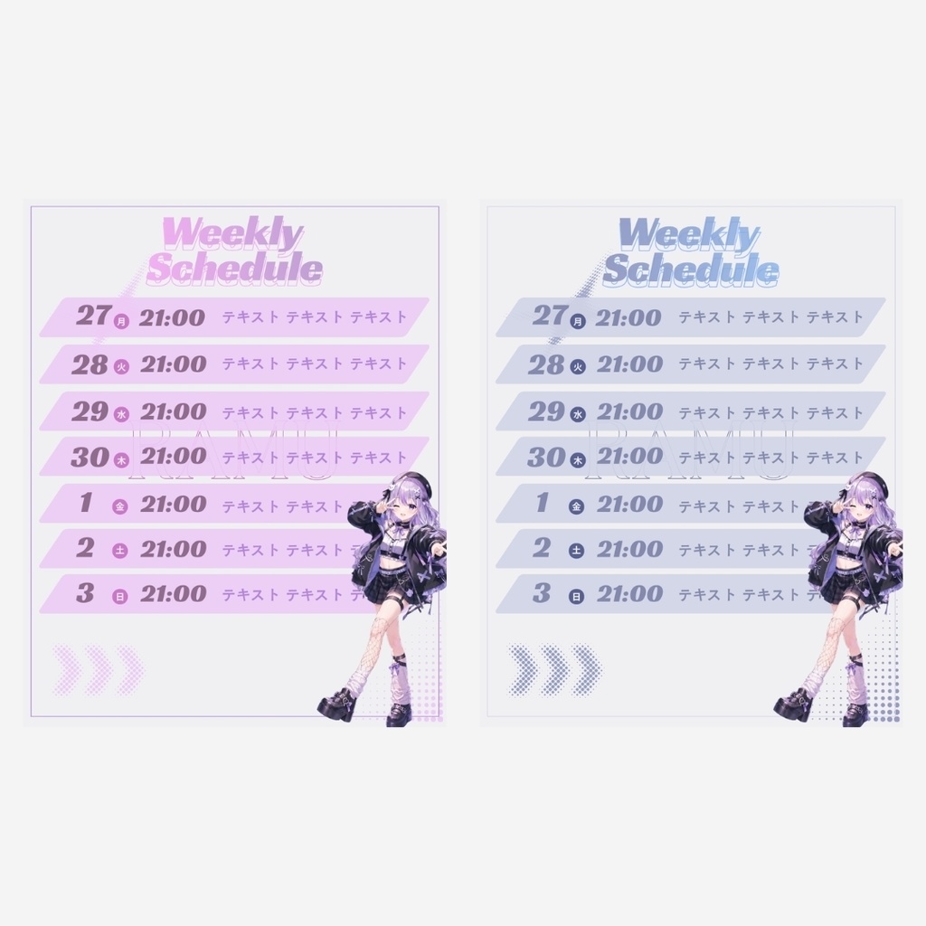 【Canvaで簡単】Vtuber用 週間配信スケジュールテンプレート