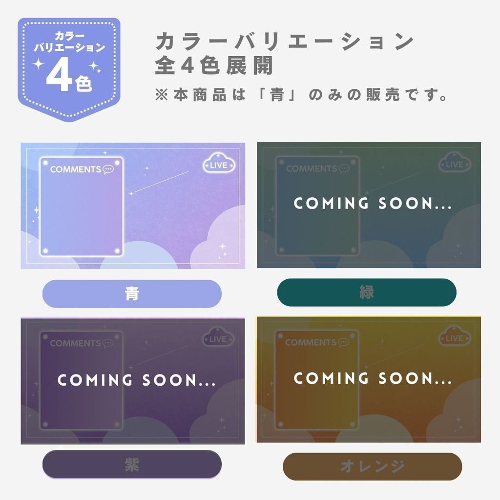 動く配信画面セット(青)