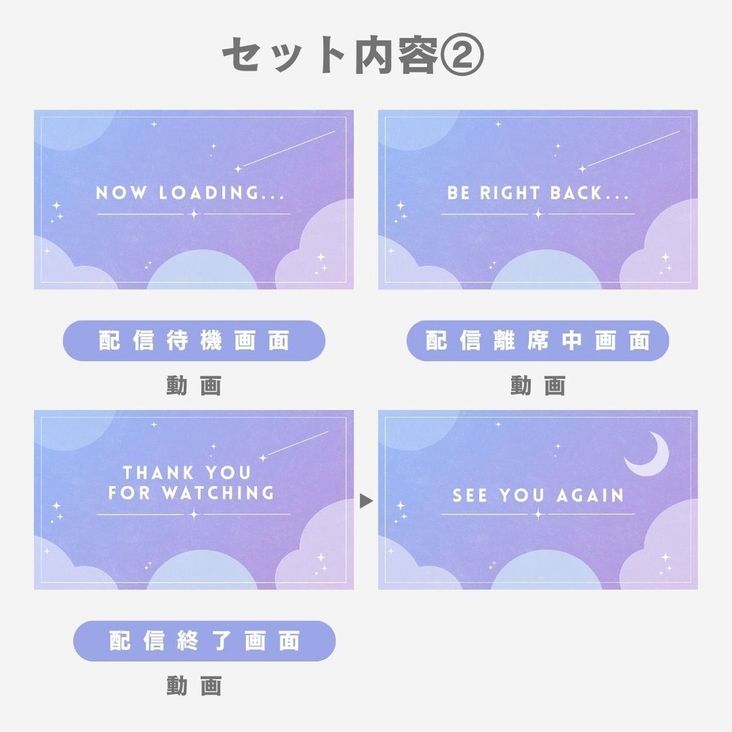 動く配信画面セット(青)
