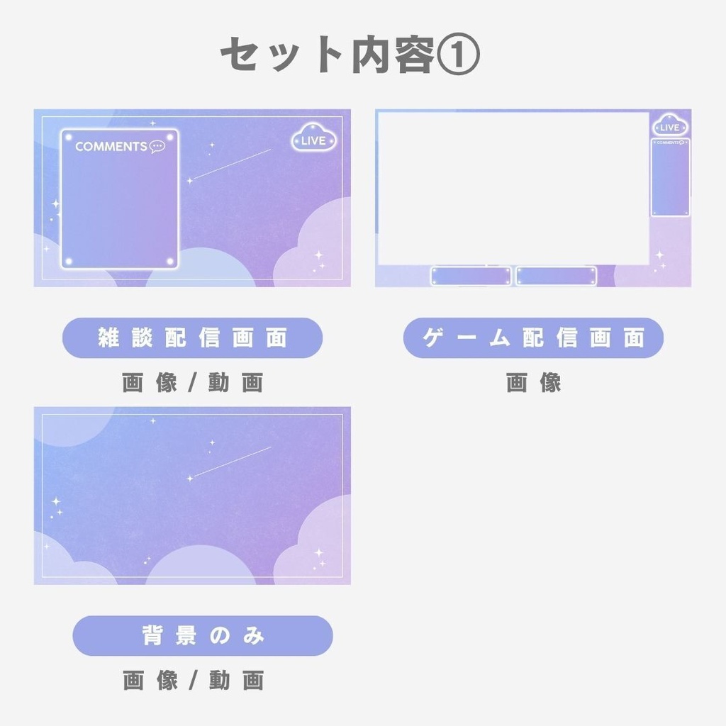 動く配信画面セット(青)