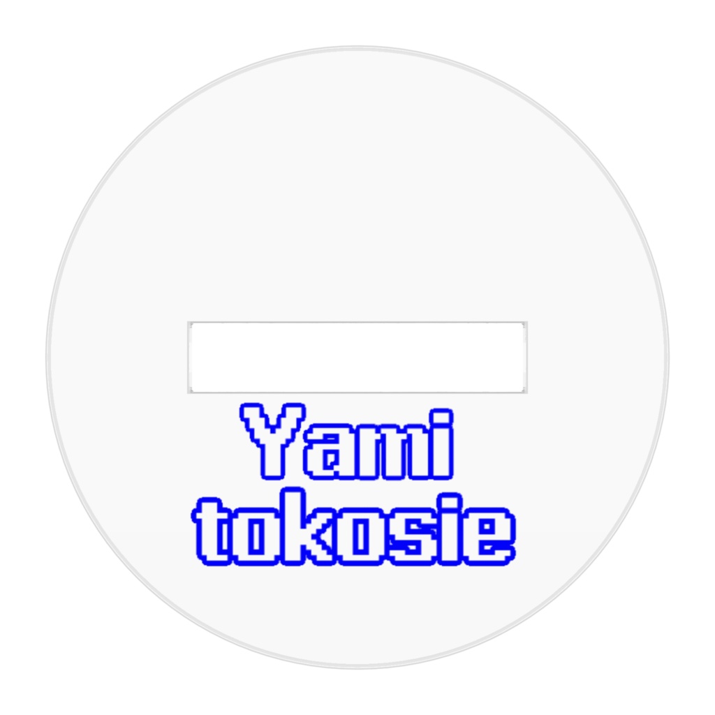 ごろごろとこたやアクリルフィギュア