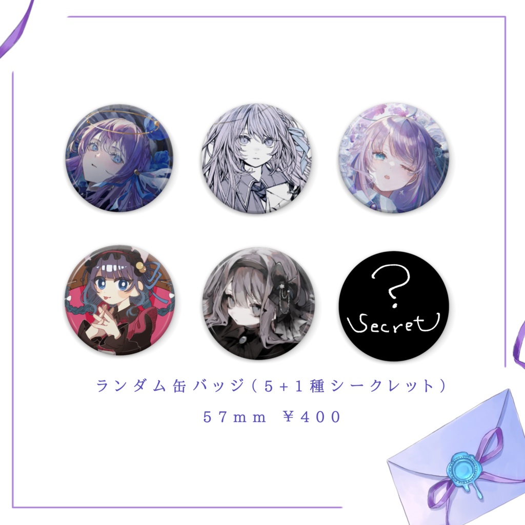 【2周年記念】或夢 ランダム缶バッジ ( 5種+シークレット ) ＊あたりにはサイン入り