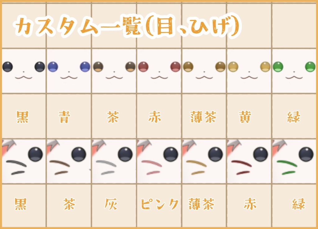 【汎用モデル】和菓子モチーフLive2Dねこモデル【VTS対応】