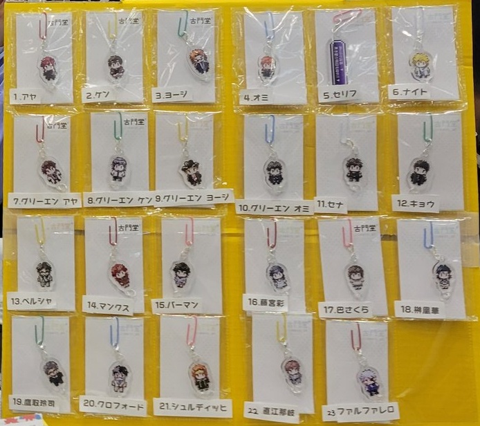 つながるアクキー<全25種>