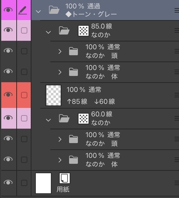 三月なのか CLIP STUDIO PAINT(クリスタ)用 トーン・グレー レイヤーセット