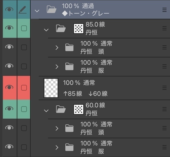 丹恒 CLIP STUDIO PAINT(クリスタ)用 トーン・グレー レイヤーセット