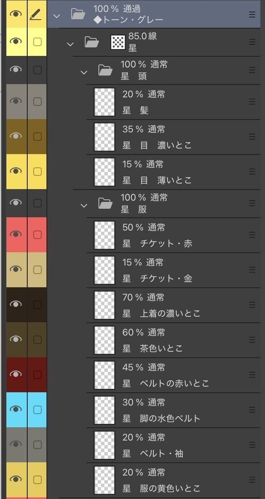 星(開拓者) CLIP STUDIO PAINT(クリスタ)用 トーン・グレー レイヤーセット