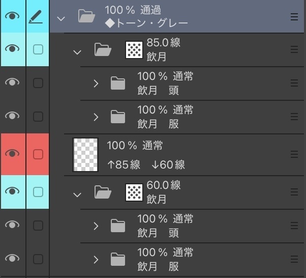 飲月 CLIP STUDIO PAINT(クリスタ)用 トーン・グレー レイヤーセット
