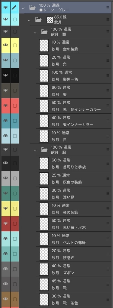 飲月 CLIP STUDIO PAINT(クリスタ)用 トーン・グレー レイヤーセット