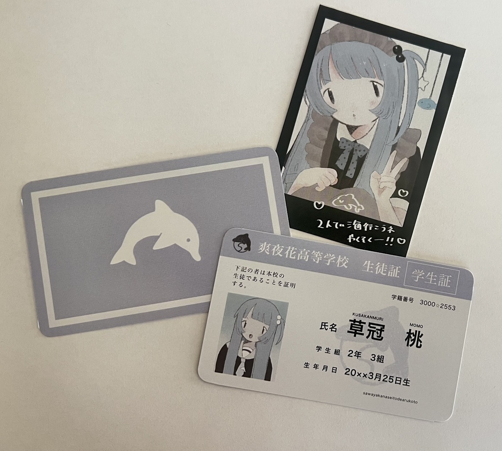 桃ちゃんセット