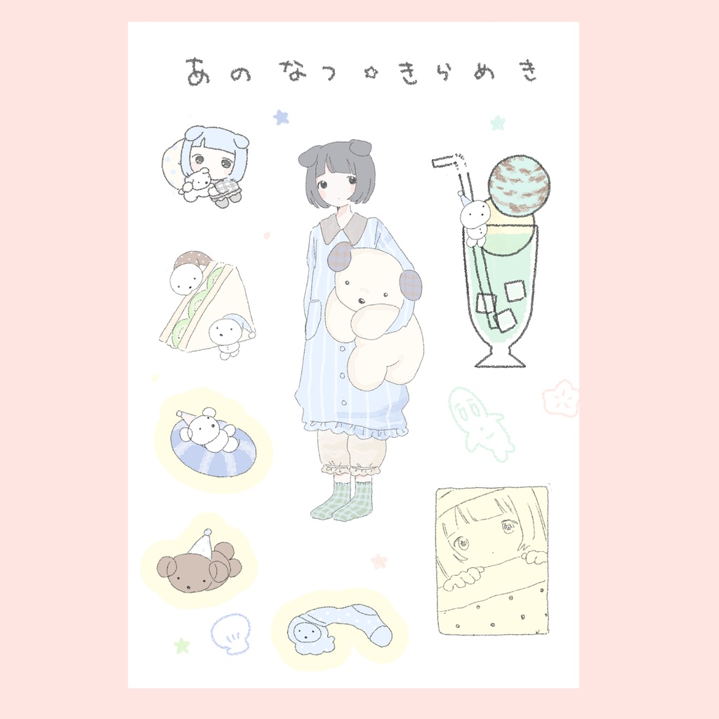 あのなつ ハーフカットシール