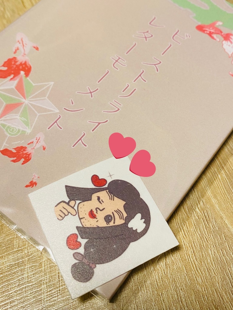 ビーストリライト/ビターモーメント