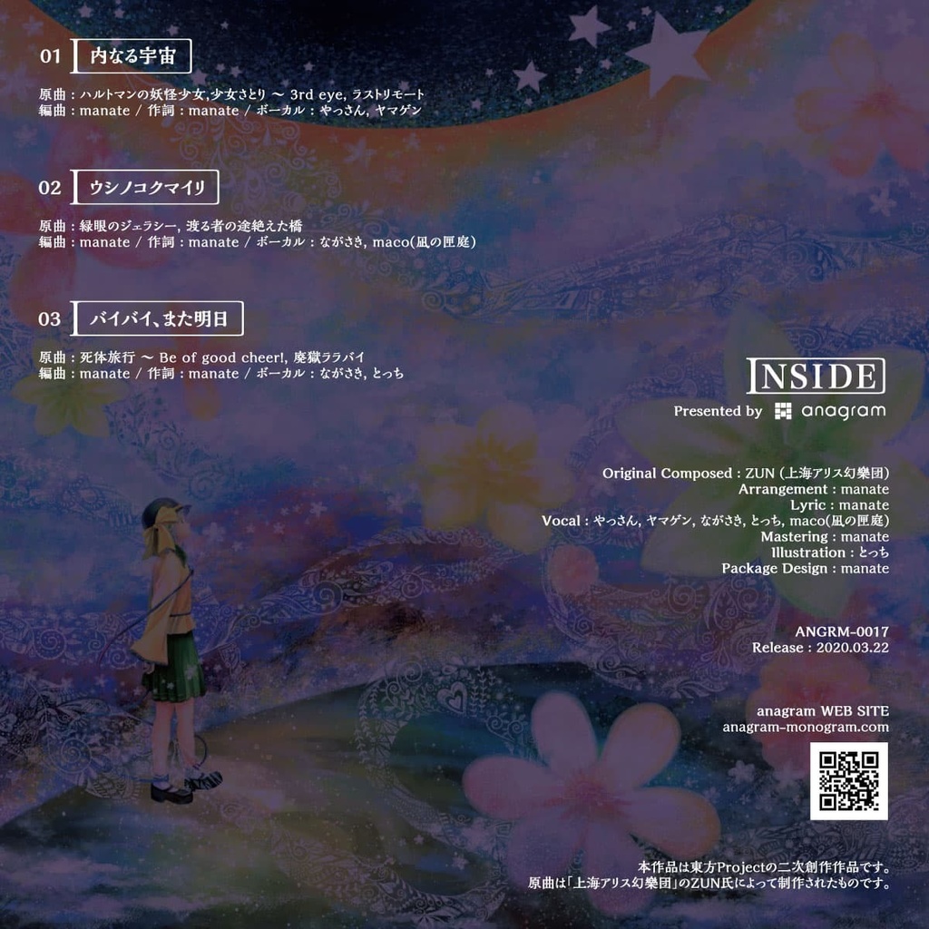 INSIDE(DL版)