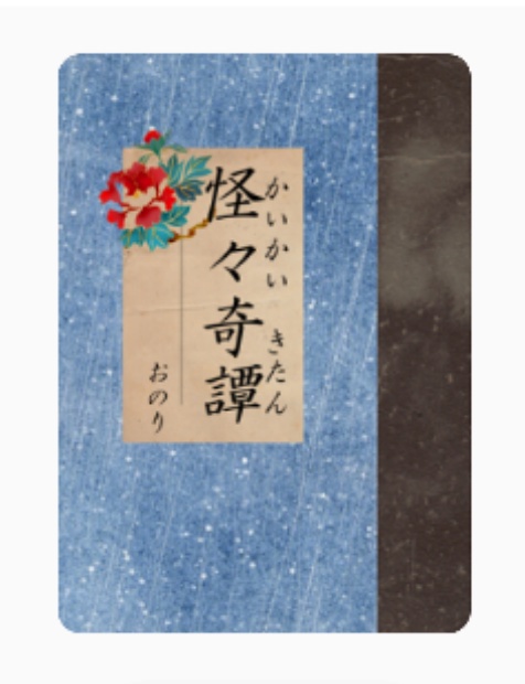 【島国同盟】怪々奇譚【コンビニの店員シリーズパロ】