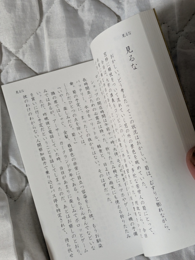 【島国同盟】怪々奇譚【コンビニの店員シリーズパロ】