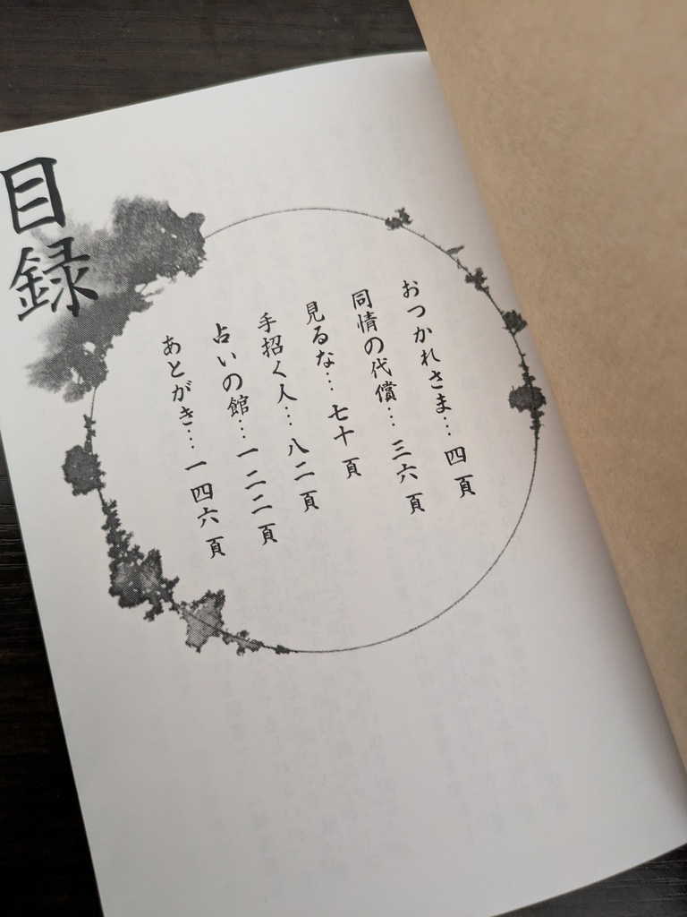 【島国同盟】怪々奇譚【コンビニの店員シリーズパロ】