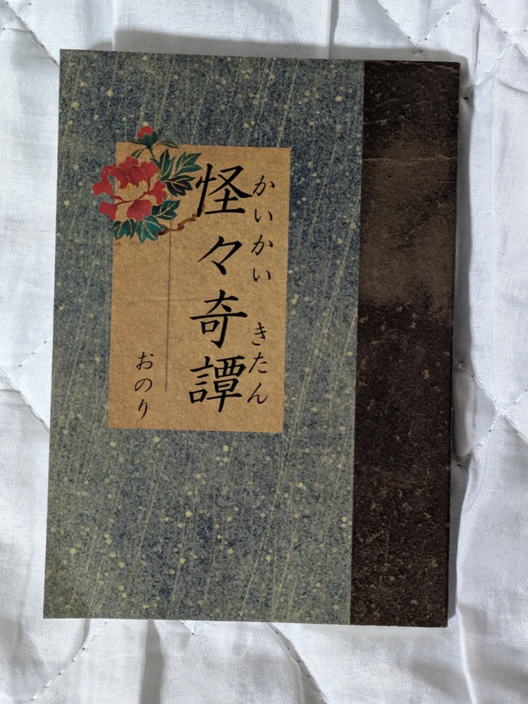 【島国同盟】怪々奇譚【コンビニの店員シリーズパロ】